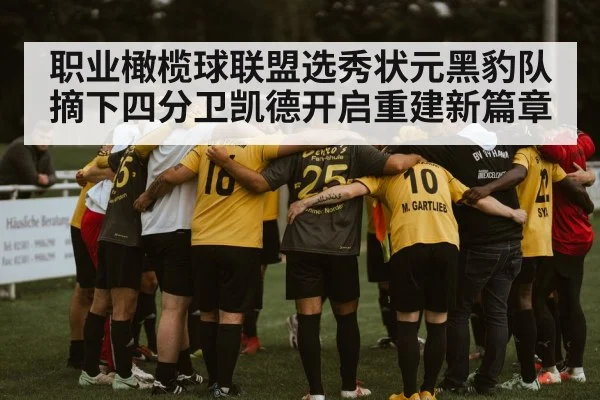 football team huddle